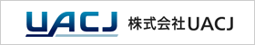 株式会社UACJ